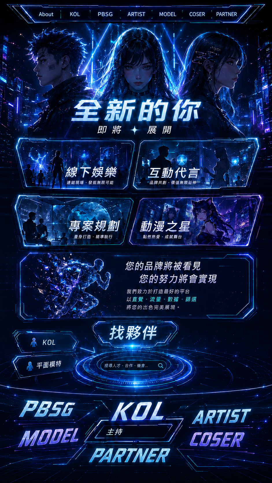 Talent Match Platform cyberpunk landing page